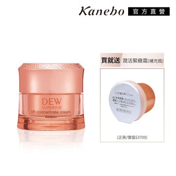 Kanebo 佳麗寶 DEWS 潤活緊緻霜1+1組