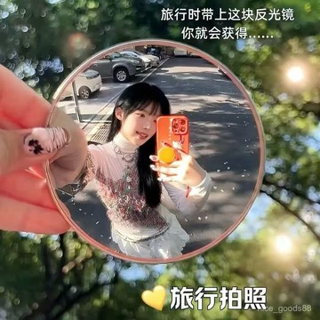 ✨每日現貨✨自拍凸麵鏡 自拍神器 自拍鏡 凸麵鏡 反光鏡 廣角鏡 廣角後照鏡 隨身鏡 化妝鏡 旅遊拍照鏡 小圓鏡0115