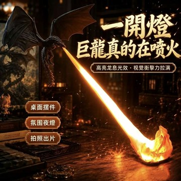 台灣出貨🐉噴火龍書架裝飾擺件【可發光】🔥權力遊戲黑龍書邊裝飾 飛龍書擋書籍邊緣藝術擺飾 冰與火之歌黑龍裝飾 創意裝飾書擋