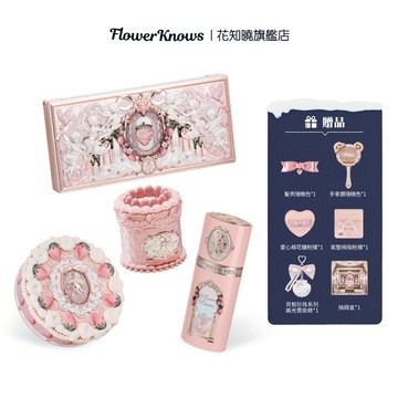 Flower Knows 花知曉 貝殼珍珠系列面部提亮礼盒/草莓丘比特甜心禮盒唇泥腮紅液綜合盤/聖誕節送禮好物