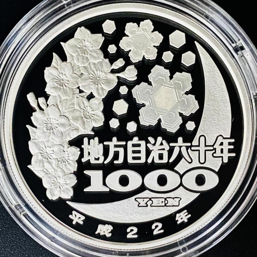 地方自治法施行60周年記念 高知県 地方千円銀貨 プルーフ貨幣セット Aセット 銀約31.1g 都道府県 記念硬貨 貴金属 メダル 地域 コイン 造幣局