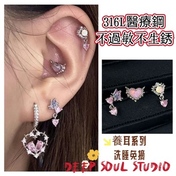 愛心粉鑽養耳釘 鈦鋼翅膀耳環 316L醫療鋼耳釘 鑽石耳骨針 耳環 耳針 養耳洞耳棒 耳骨釘 耳釘 耳蝸釘 耳飾