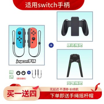 適用于任天堂原裝Switch國產手柄oled通用JoyCon續航版NS體感振動