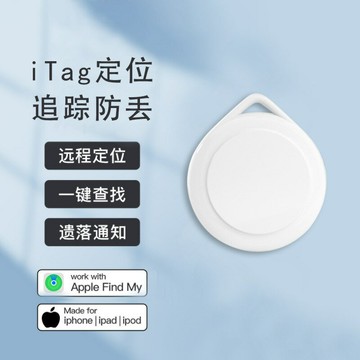 適用蘋果智能藍牙防丟定位器精準定位老人兒童防走丟神器寵物追蹤【宜家良品百貨】