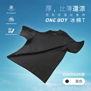 透氣柔軟滑順祕魯棉oversize冰棉T恤
