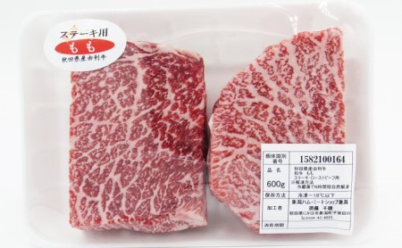 秋田由利牛 サーロインステーキ＆ももステーキセット 3枚 計780g（和牛 牛肉 赤身 食べ比べ）