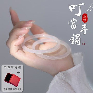 天然A貨高冰瑪瑙玉髓手鐲 冰種細圓條叮噹鐲 輕盈小巧美人鐲 白月光荔枝凍氣質清透手鐲玉鐲（附禮盒）