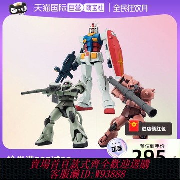 {可刷卡 打統編}【自營】萬代ROBOT魂 元祖決斗風靈高達 紅色角馬夏亞紅綠扎渣古2