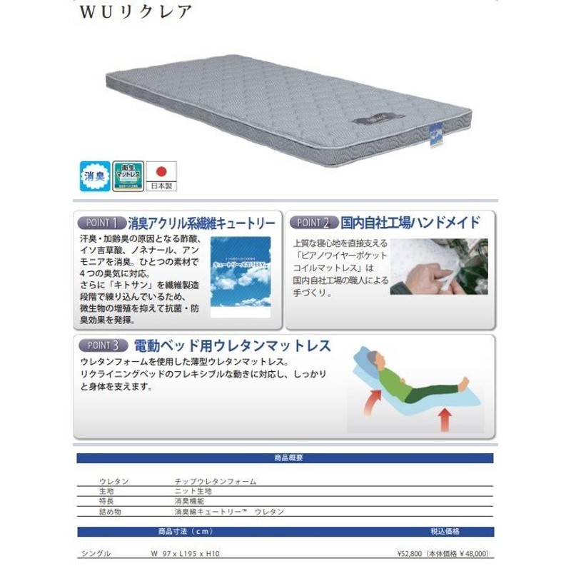 3年保証付 アンネルベッド ラクセーヌ911CT 3モーター キャビネット 棚