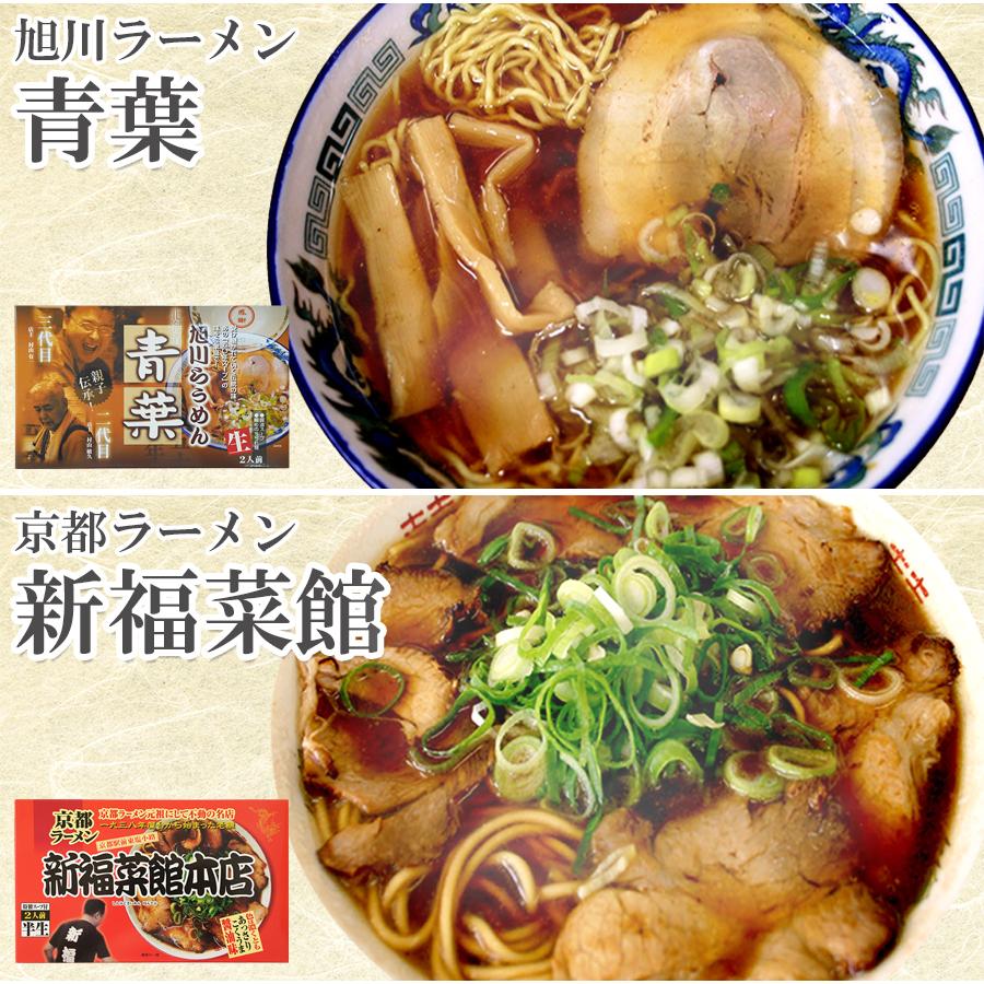 ご当地ラーメンセット お取り寄せ 名店5店舗10食詰め合わせ ご当地グルメ 半生麺 ギフト