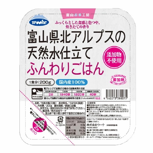 富山県北アルプスの天然水仕立て ふんわりごはん パックご飯 200ｇ x 48個 （2ケース）