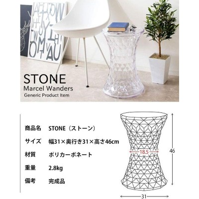 宮武製作所 スツール STONE デザイナーズ 幅31×奥行き31×高さ46cm