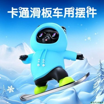 藝品最新⭐⋞車用擺件⋟ 滑板熊車用擺件汽車漂移熊自滑動抖音同款懸浮屏中控卡通內飾裝飾