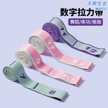 【分段式阻力】彈力帶 拉力帶 瑜伽彈力帶 健身彈力帶 阻力帶 拉伸帶 練臀開肩 多級拉力可選 男女通用 舞蹈拉丁訓練