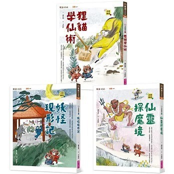 親子天下_【奇想聊齋】1～3集