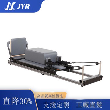 全軌普拉提核心床普拉提鋁合金全軌核心床低腳高腳Reformer廠家[DD101001]