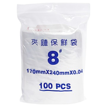 橘之屋 夾鏈保鮮袋  輕巧好拿 方便攜帶 夾鏈袋設計 有效防塵 防潮  8號 170 x 240 x 0.04mm  100個  1包