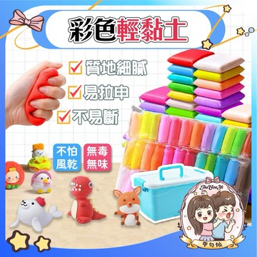 🌈甲勾依 快速出貨 超輕黏土 黏土 兒童黏土 杯裝黏土 手作黏土 無毒黏土 超多色黏土