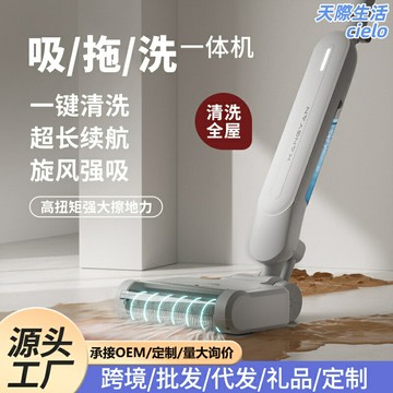 【吸拖洗一體】洗地機 無線洗地機 智能洗地機 吸塵器 拖地機 自動清潔 大吸力 乾溼垃圾一遍淨 家用清潔神器
