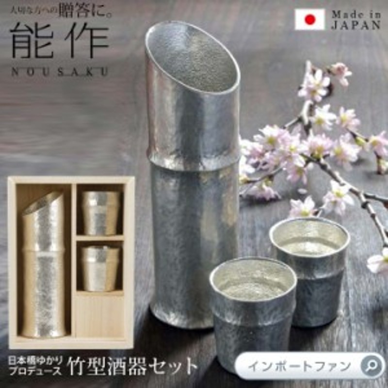 未使用 能作 竹型酒器 新品未開封 酒器セット 日本橋ゆかり 木箱片口240cc