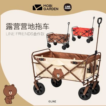牧高笛Line Friends聯名款小推車布朗熊便攜式野營折疊星際營地車
