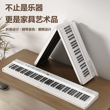 可折疊88鍵電子鋼琴便攜式專業成人兒童初學者幼師入門家用樂器【宜家良品百貨】