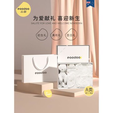 eoodoo品嘟嬰兒套裝新生兒禮盒衣服秋剛初生滿月寶寶見面禮物用品