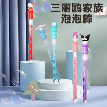 正版三麗鷗泡泡機兒童手持卡通庫洛米迷你泡泡棒戶外公園吹泡泡水