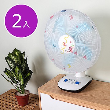 E.City EVA霧面透明防水圓形風扇防塵套2入