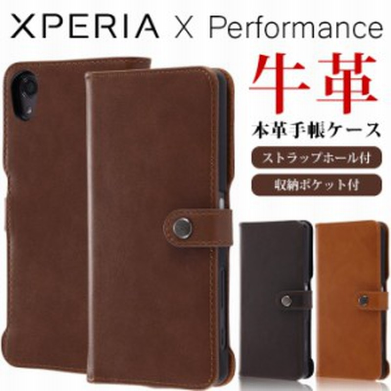 Xperia X Performance 手帳型ケース 本革 スナップボタン エクスペリアxパフォーマンス スマホケース So 04h Sov33 502so 通販 Lineポイント最大1 0 Get Lineショッピング