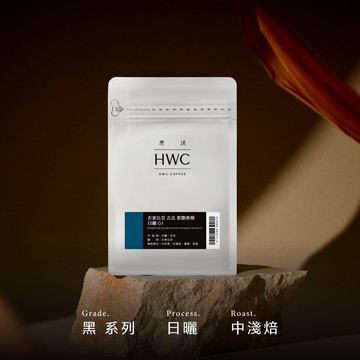 衣索比亞 紫艷香檳 日曬 G1 ½磅