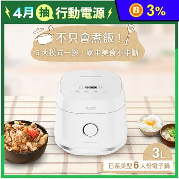 【AIWA 愛華】3L 微電腦多功能電子鍋(RC-6 Ⅱ)