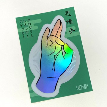 沉思手造型全息彩虹貼紙