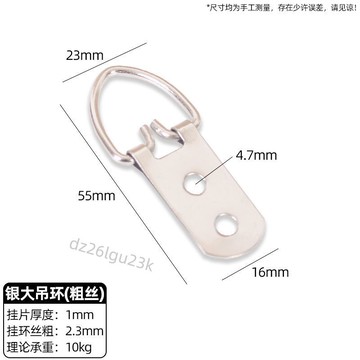 【台灣地區銷量領先】壁畫粗絲銀大吊環掛鉤吊掛雙孔油畫吊環相框裝裱十字繡五金掛鉤【促銷】【實惠價】