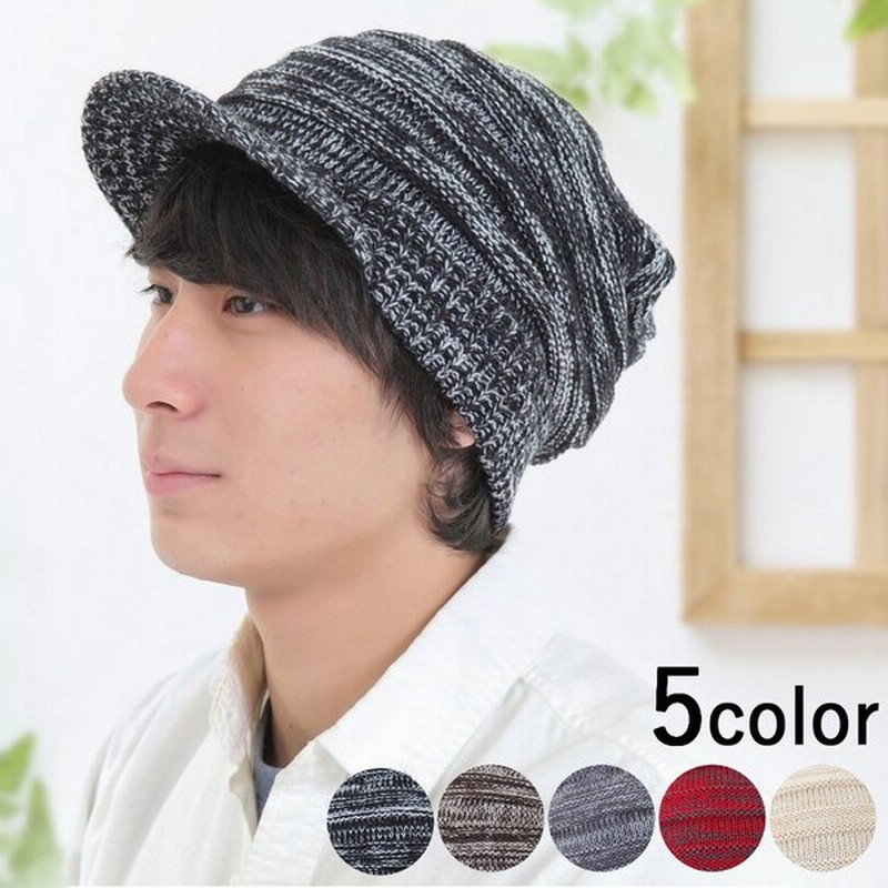 ツバ付き ニット帽子 防寒 ボーダーニット帽 ゆったりサイズ 大きい帽子 メンズ レディース 男女兼用 通販 Lineポイント最大0 5 Get Lineショッピング