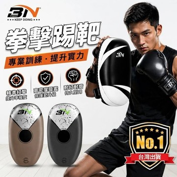 BNFIGHT台灣總經銷【BN 拳擊腳靶】腳靶/踢靶/拳擊訓練靶｜厚實高密度｜健身房必備/教練推薦｜格鬥 跆拳道 泰拳