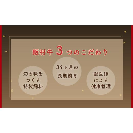 ふるさと納税 茨城県 土浦市 極上すき焼き500g 前後＜飯村牛＞和牛A5ランク