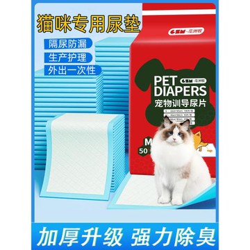 尿墊貓用一次性貓咪外出寵物專用幼貓隔尿墊貓咪生產尿墊片尿不濕