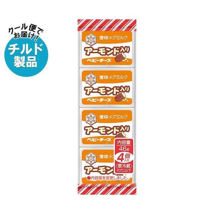 雪印メグミルク アーモンド入りベビーチーズ 46g(4個)×15個入×(2ケース)｜ 送料無料