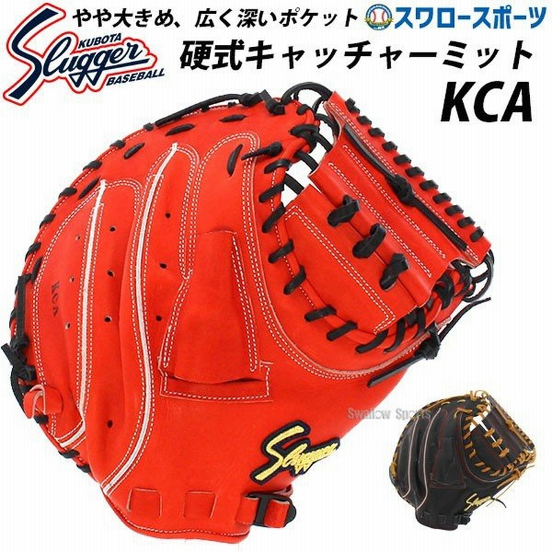 適当な価格 硬式 キャッチャーミット送料無料 【高校野球対応】ルイスビルスラッガー - グローブ