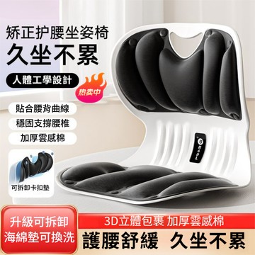 🔥臺灣出貨🚀矯正坐墊 護腰坐墊 護脊坐墊 人體工學坐墊 腰靠坐墊 辦公背靠椅 靠墊 椅墊 久坐靠墊 減壓坐墊 美臀坐墊