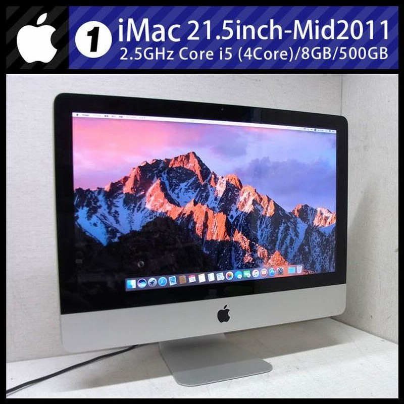 iMac 21.5インチ Mid 2011 iMac (Mid 2011)のターゲットディスプレイ