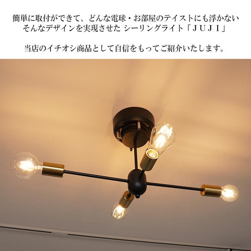 シーリングライト 4灯 E26 LED 照明器具 おしゃれ シンプル