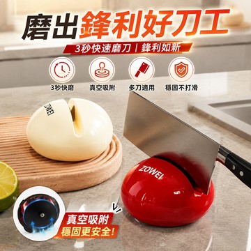 圓球磨刀石 家用廚房快速磨菜刀 剪刀神器新款吸盤磨刀神器 磨刀石 砥石 白鋼玉磨刀石 雙面磨刀石 磨刀神器 高硬度磨刀石