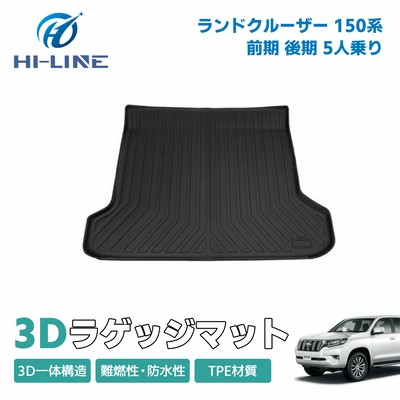 ランクル150系後期　ラゲッジプロテクター ランドクルーザープラド150系後期ラゲージプロテクター ロング