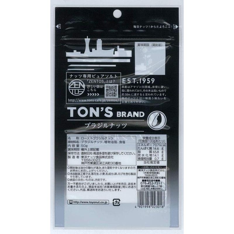 東洋ナッツ TON'Sブラジルナッツ 50g ×10袋