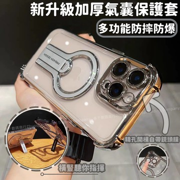 軍工級 支點磁吸殼 不發黃 適用 iPhone 18 17 16 15 14 13 12 11 Pro max 防摔殼