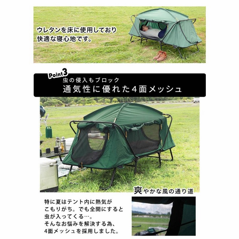 25日限定 P2倍 】完成品 キャンピングベッド テント 小型