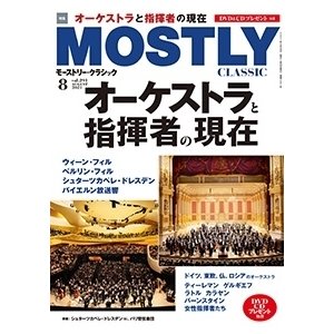 MOSTLY CLASSIC 2021年8月号 Magazine