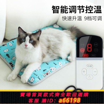 【台灣公司 可開發票】寵物電熱毯防水耐咬電熱墊保溫箱加熱防漏電狗狗貓咪貓用小型恒溫